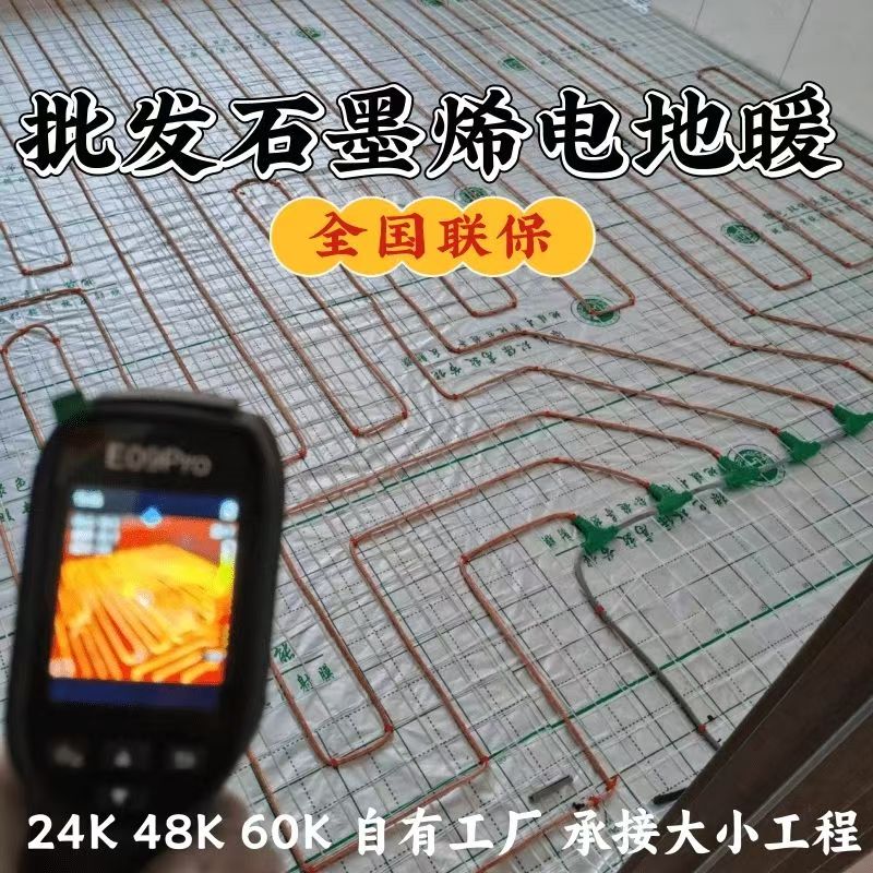 龙岩 石墨烯电地暖公司哪家好？合理报价深度解析